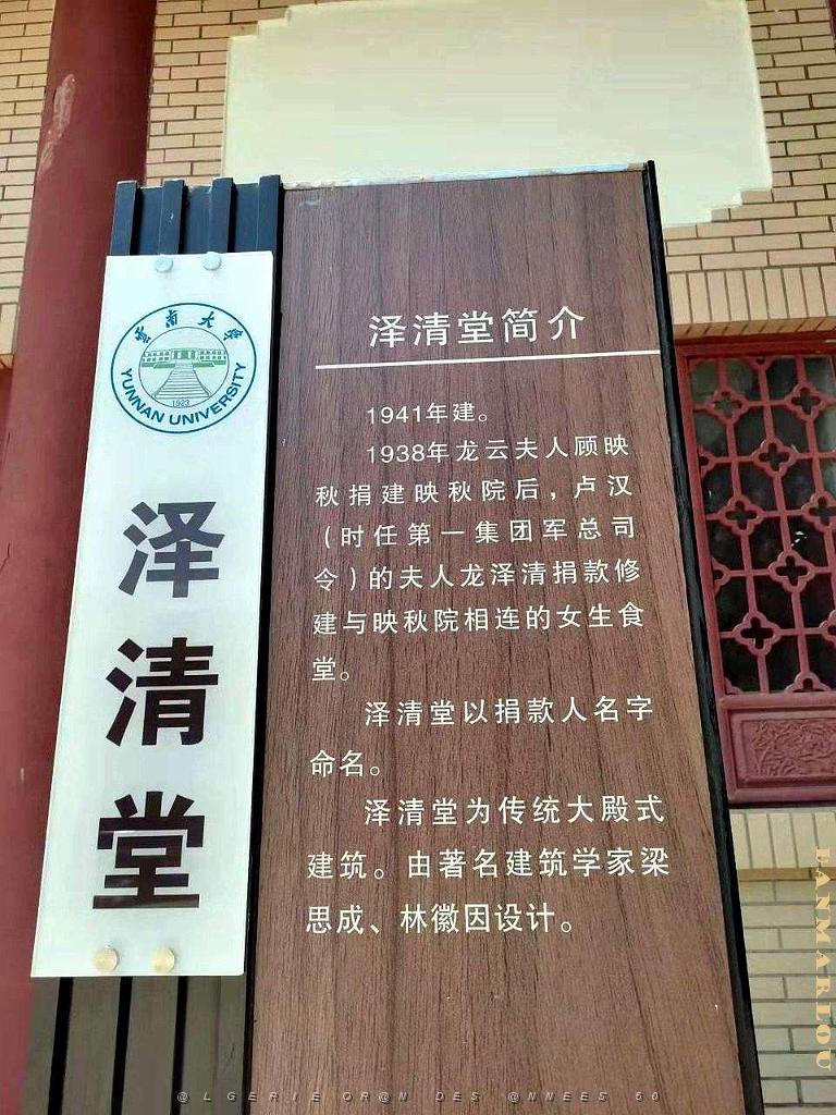 Kunming - Universite du Yunnan (68).jpg